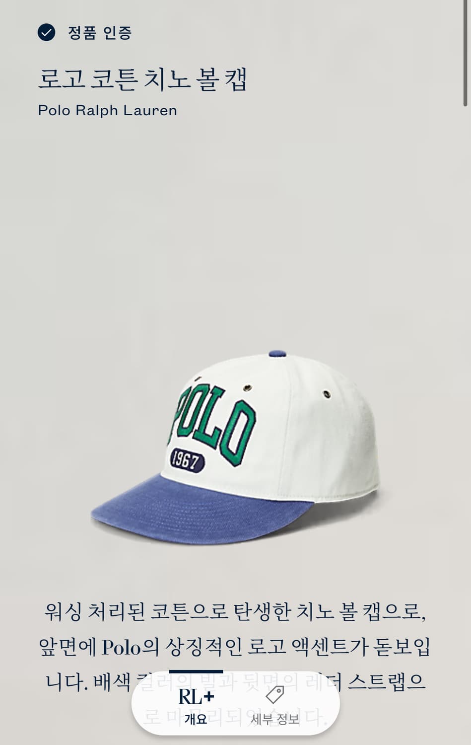폴로 로고 코튼 워싱 치노 볼캡 상품이미지5