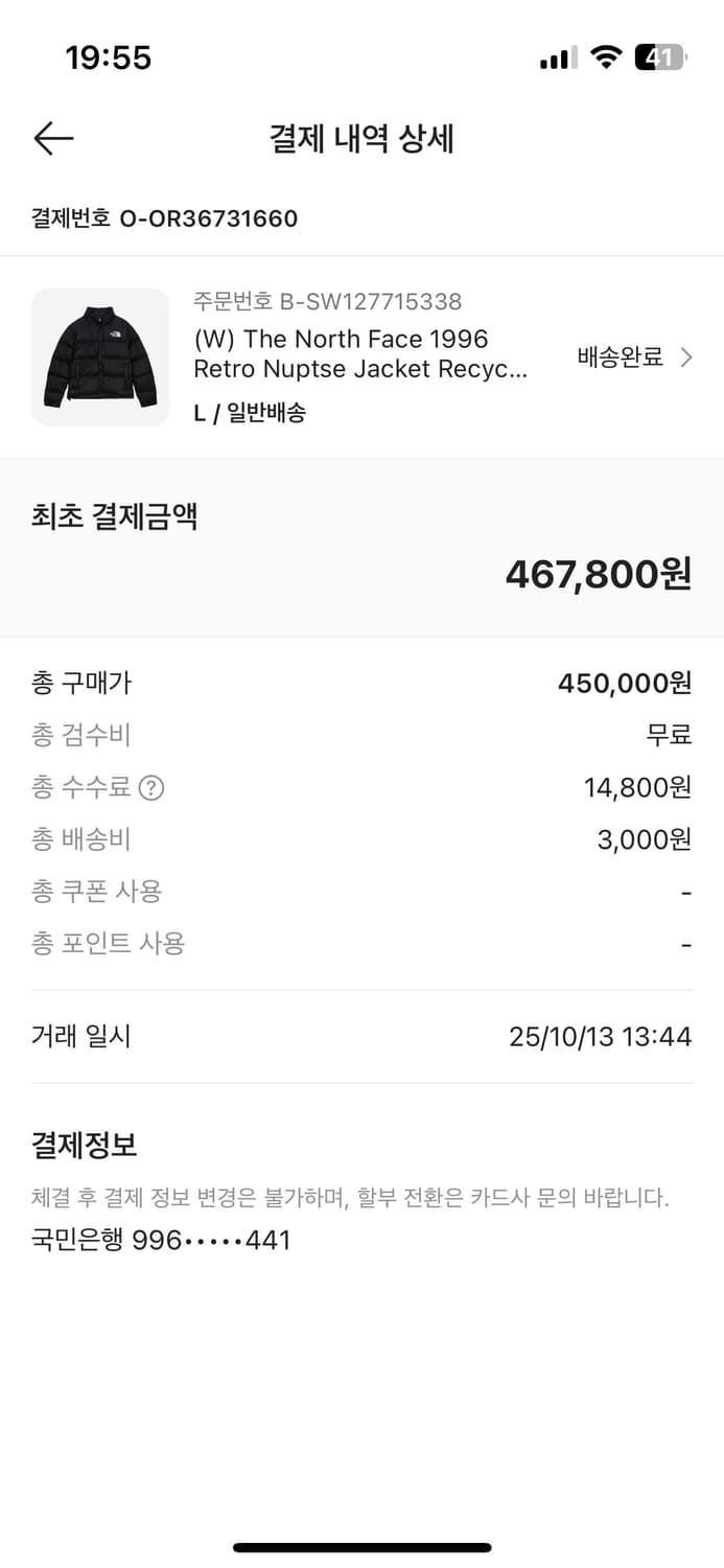 노스페이스 1996 눕시 우먼 L 해외판 상품이미지5