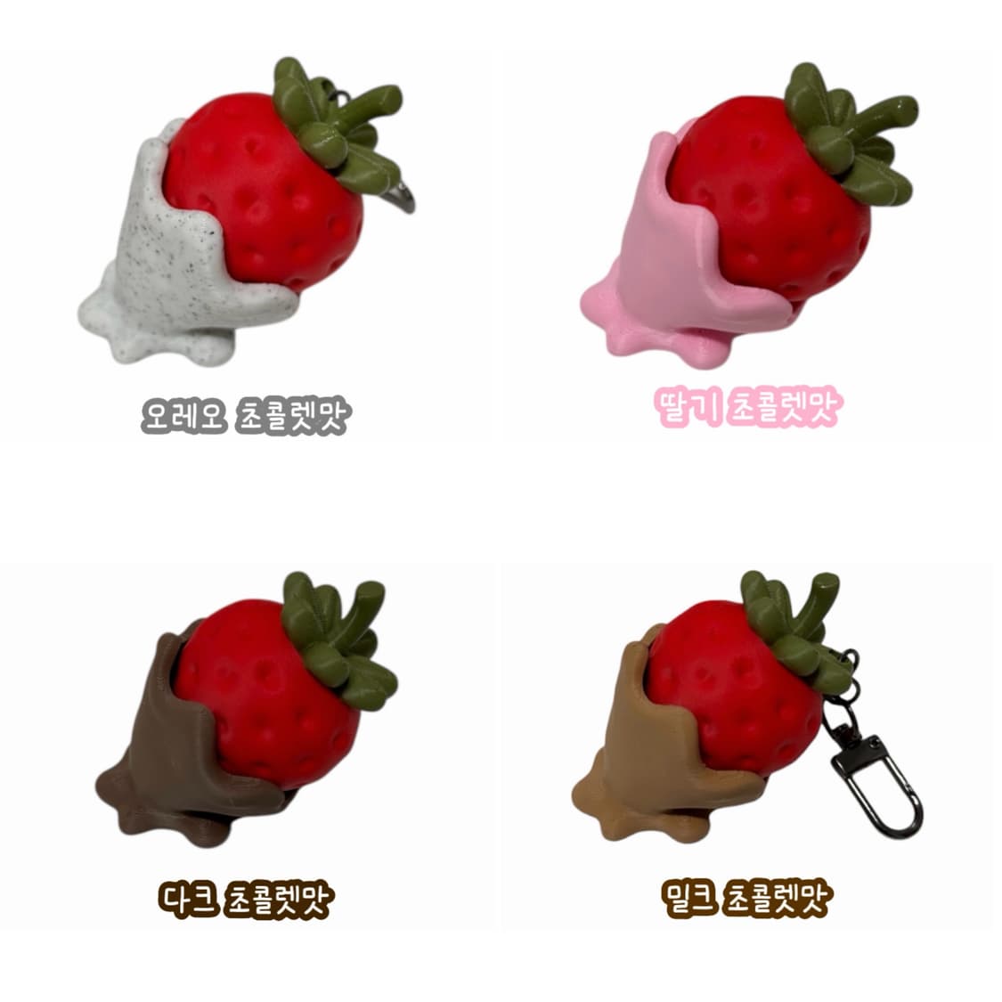 새상품 딸기 퐁듀 클리커 클릭커 키캡 키링 피젯토이 상품이미지2