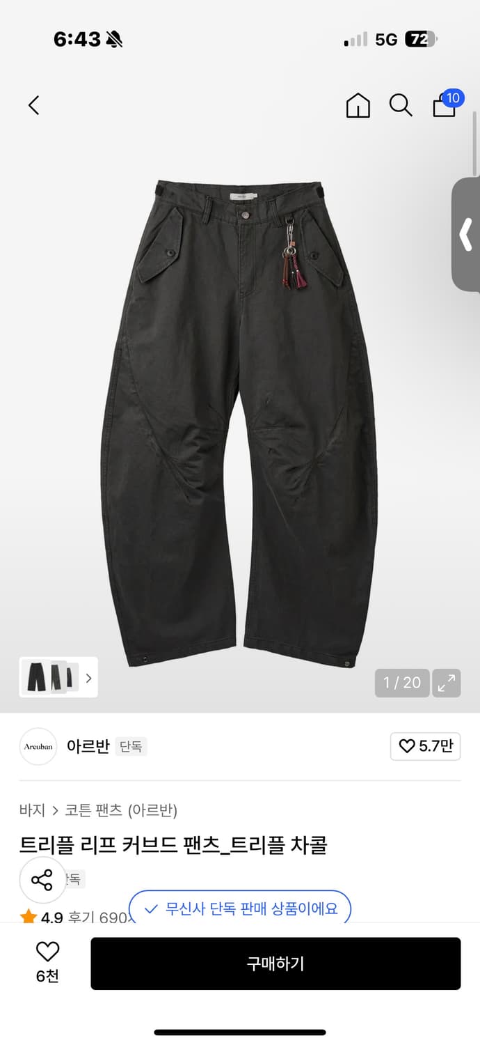 아르반 리프 커브드 팬츠 트리플 차콜 사이즈3 상품이미지1