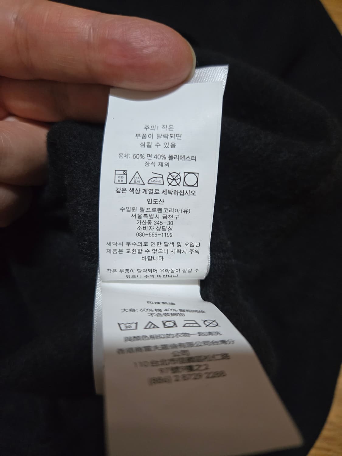 폴로 랄프로렌 블랙 기모 맨투맨(M사이즈) 상품이미지6