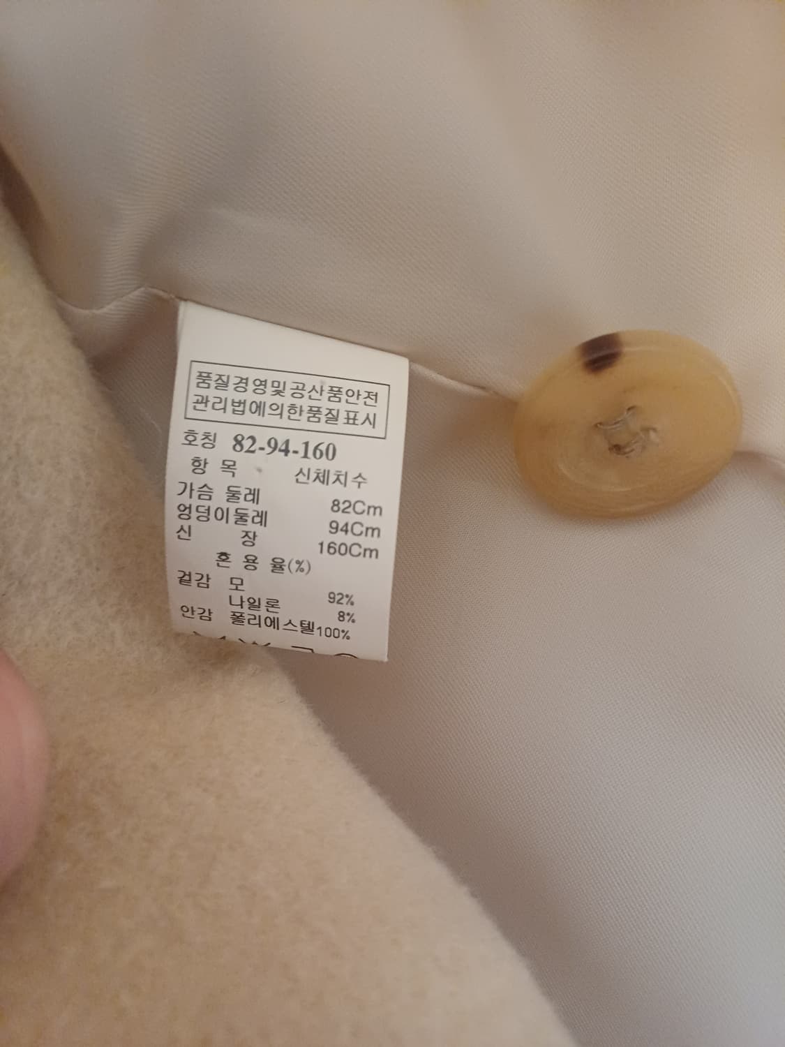 한섬 시스템 여성 베이지 울코트 상품이미지5