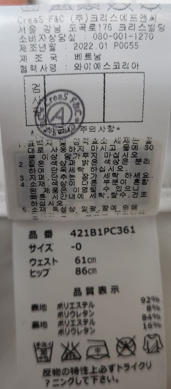 마스터바니에디션 클립 큐롯 스커트 61 (24) 상품이미지5