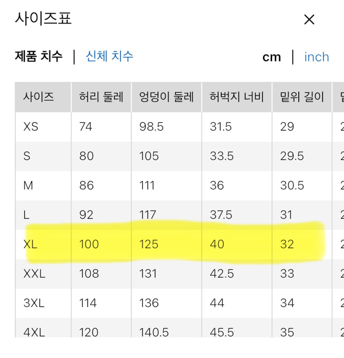 유니클로 와이드 테이퍼드 진 블랙 XL 상품이미지8