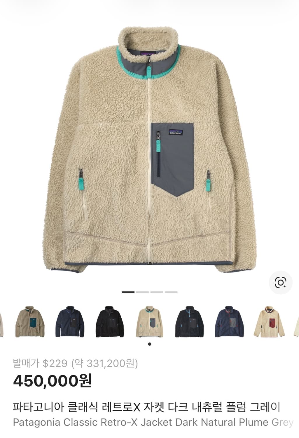 파타고니아 클래식 레트로X 다크네츄럴 플럼그레이XL사이즈 상품이미지1