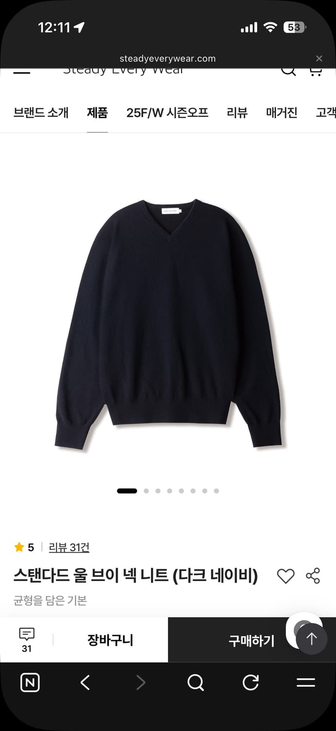 스테디에브리웨어 스탠다드 브이넥 니트 다크네이비 3사이즈 상품이미지1