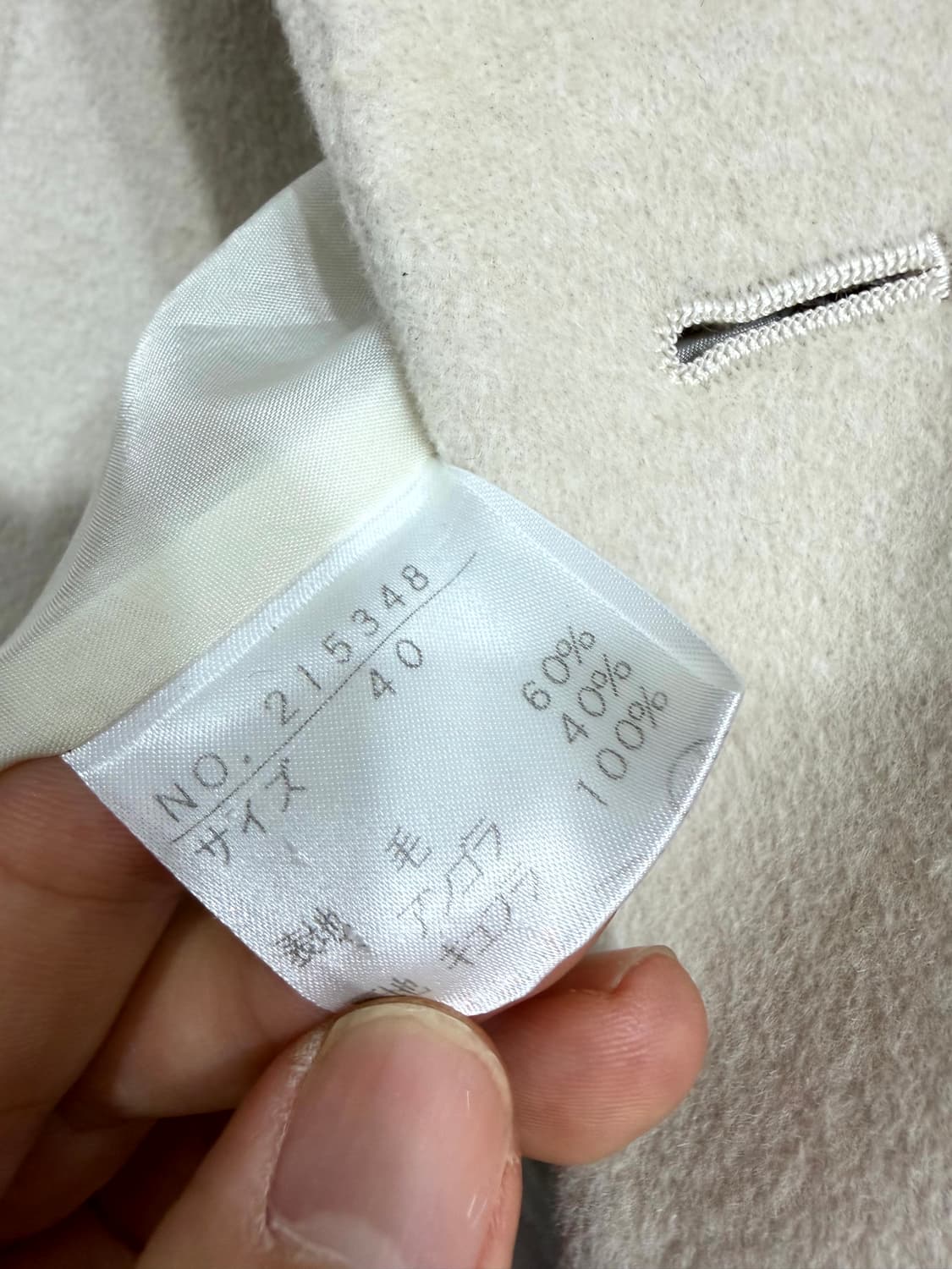 DUAL VIEW 앙고라 혼방자켓 (Made In Japan) 상품이미지6