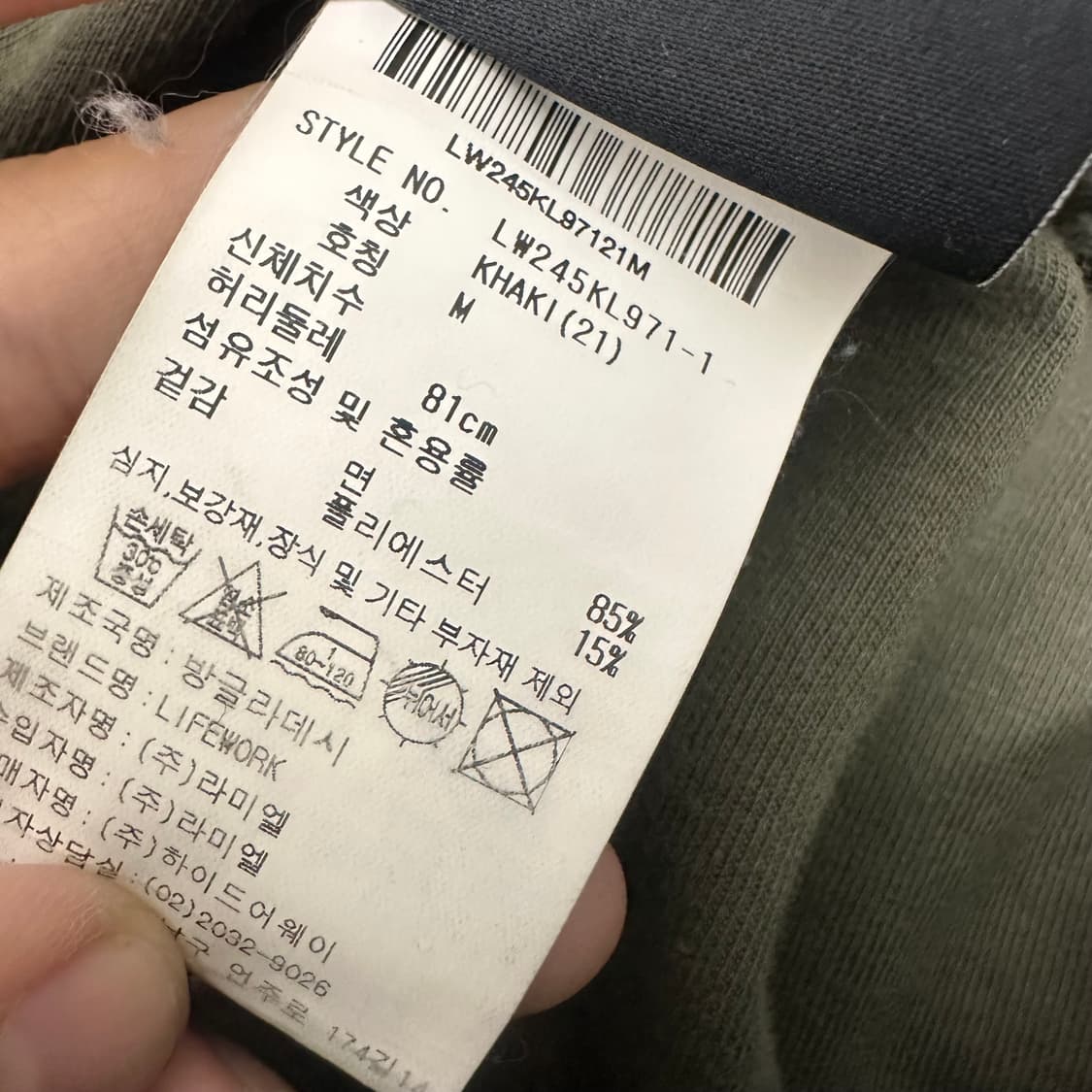 LIFE WORK 라이프워크 조거팬츠 바지 카키 M 상품이미지7