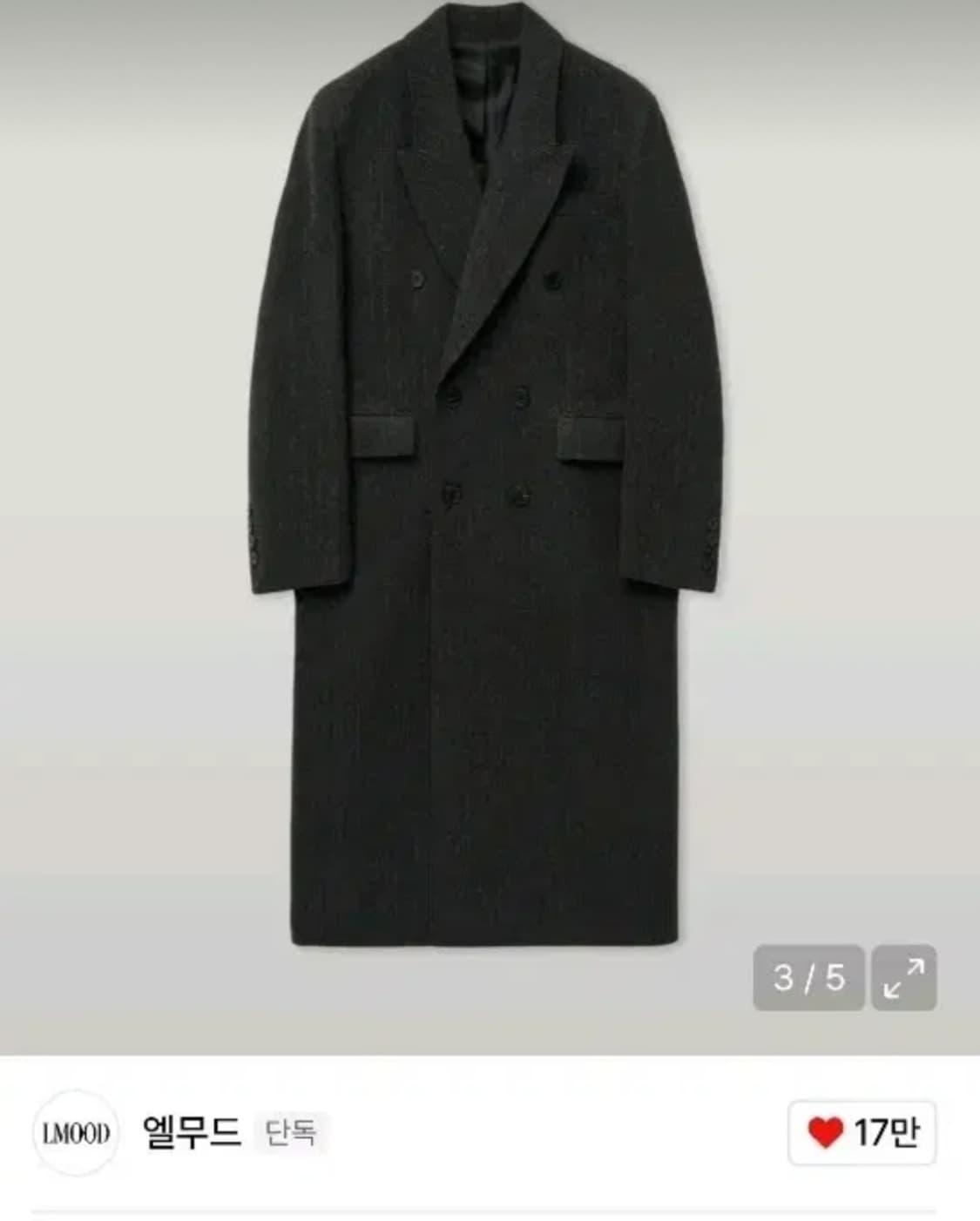 엘무드 발렌티누스 더블코트(그레이 스트라이프) 사이즈 46 팝니다 상품이미지1