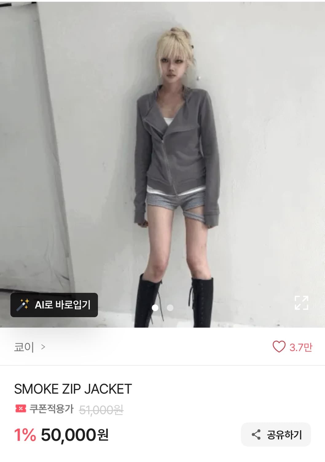 (반택포) 쿄이 kyoiii 스모크 집업 자켓  상품이미지1