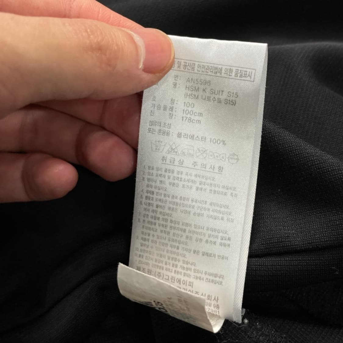 100 아디다스 삼선 져지 상품이미지4