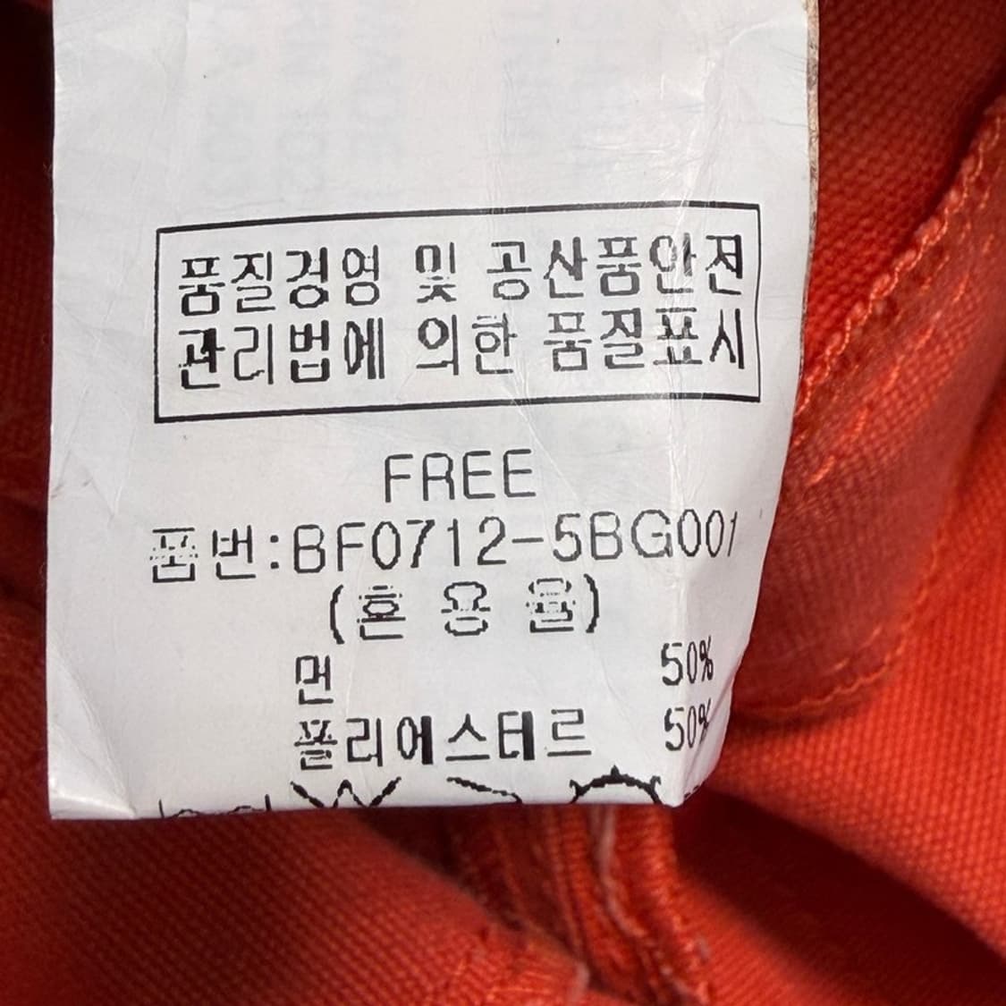 홀리스터 토트백 오렌지 상품이미지7
