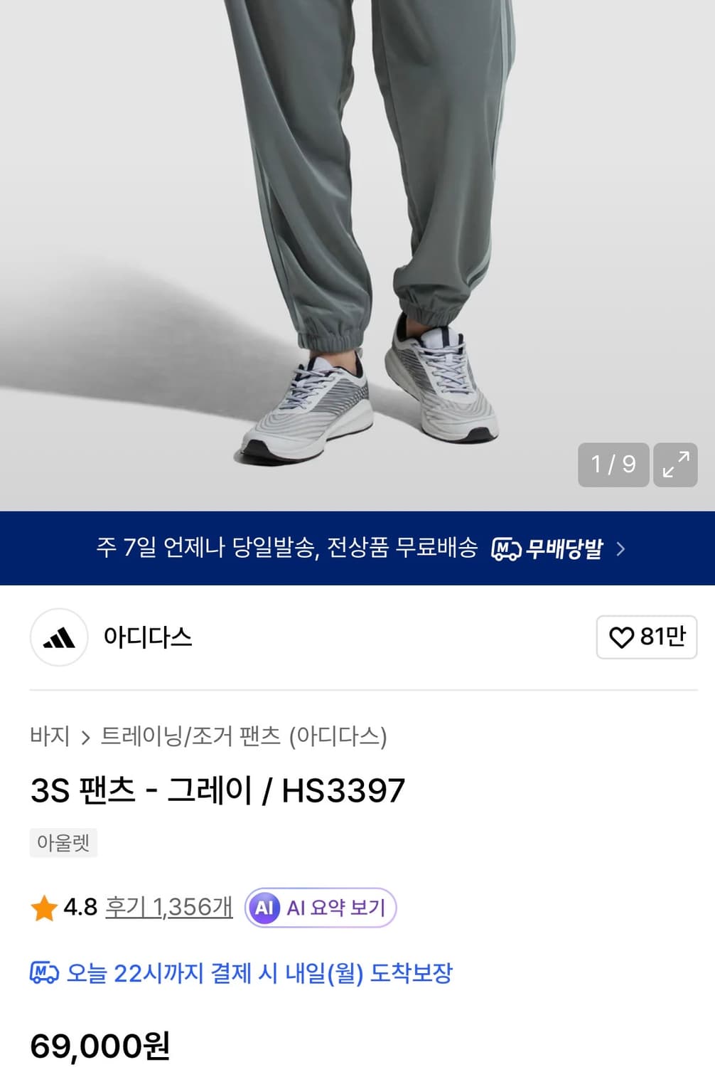 아디다스 3S 팬츠 그레이 XL 상품이미지3