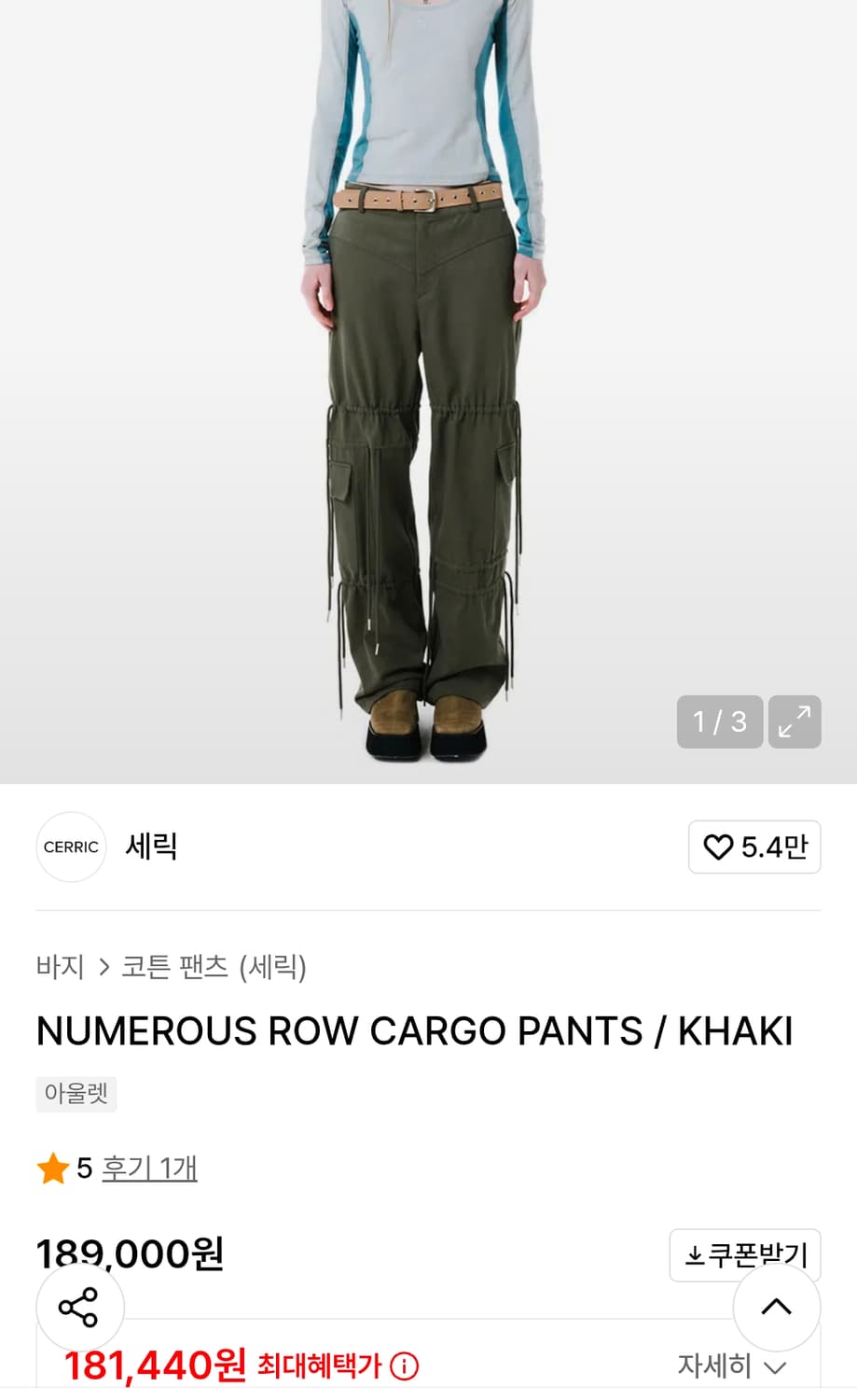 cerric NUMEROUS ROW CARGO PANTS / KHAKI 상품이미지1