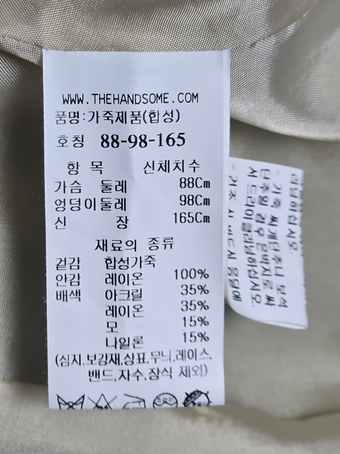 (한섬) SYSTEM 시스템 페이크레더 자켓 66 상품이미지9