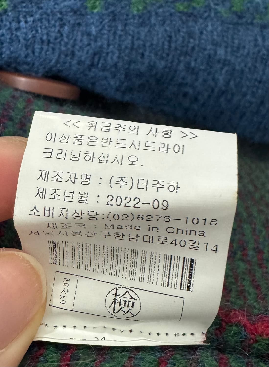 러브앤쇼 체크 울 니트 가디건 상품이미지9