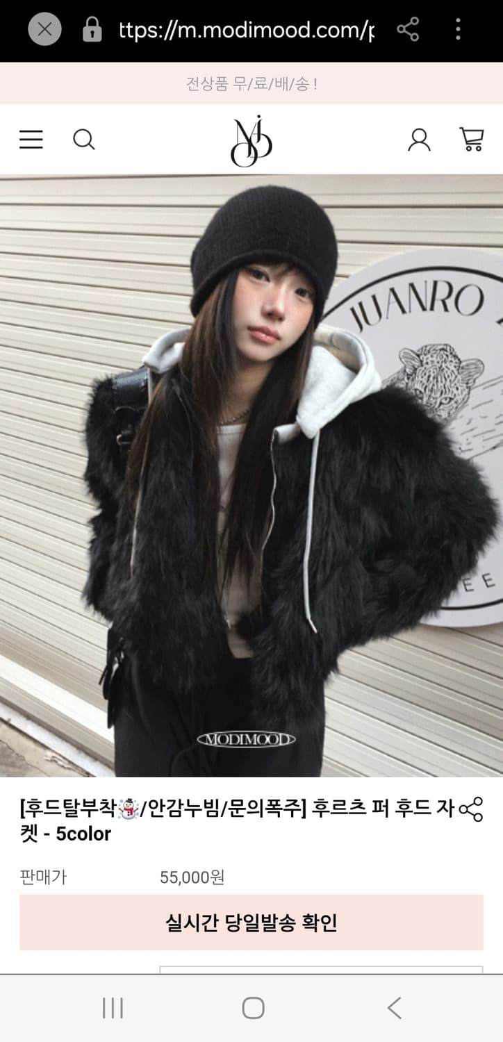 원가 55000원 밍크 퍼 후드 자켓 상품이미지1