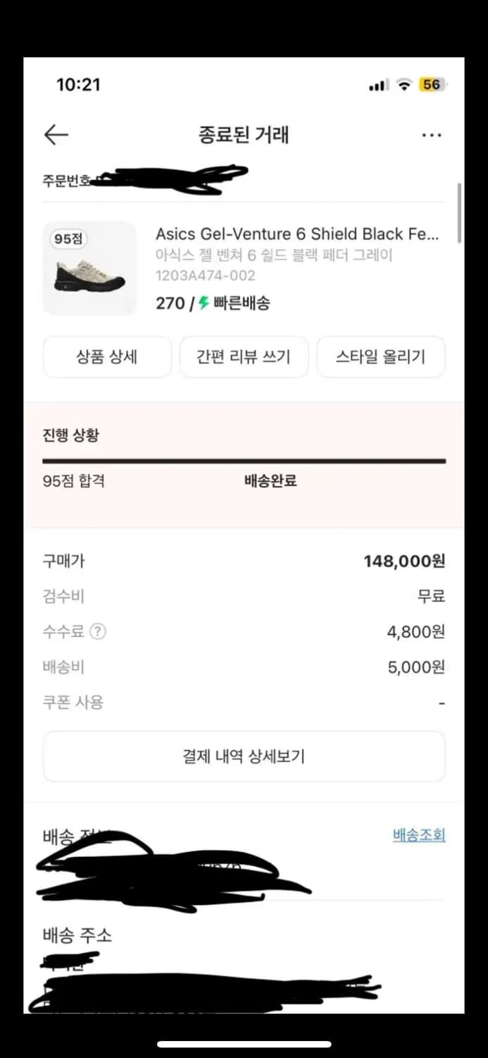 아식스 젤 벤쳐 6 쉴드 블랙 페더 그레이 상품이미지2