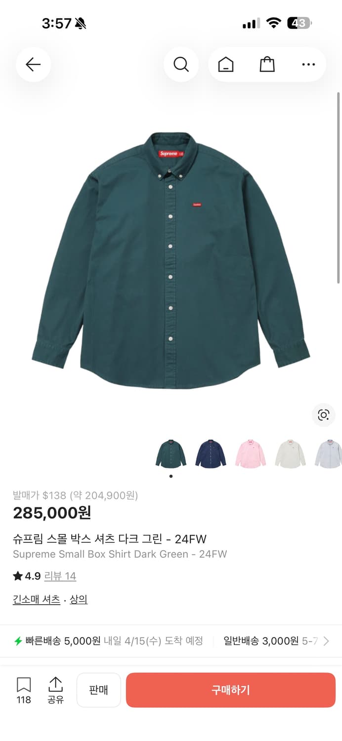 슈프림 스몰 박스 셔츠 다크 그린 - 24FW 상품이미지1