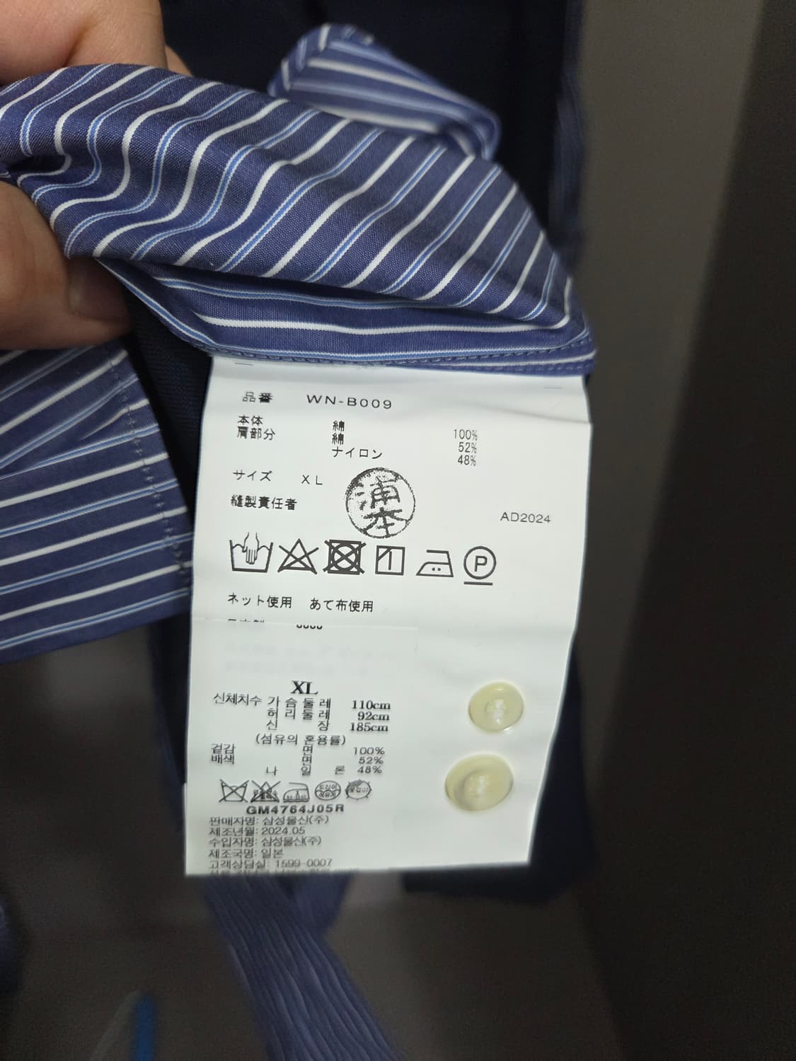 준야와타나베 카모 블루셔츠 xl  상품이미지6