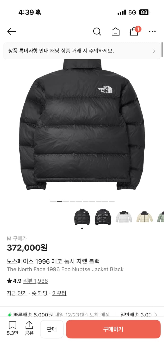 노스페이스 1996 에코 눕시 자켓 블랙 상품이미지2