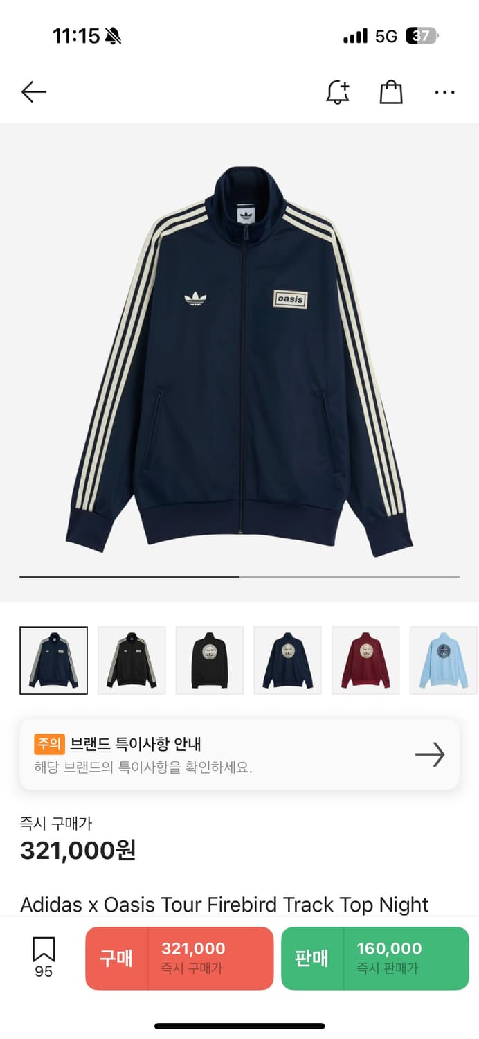 아디다스 오아시스 트랙탑 나이트 인디고 M사이즈 상품이미지1