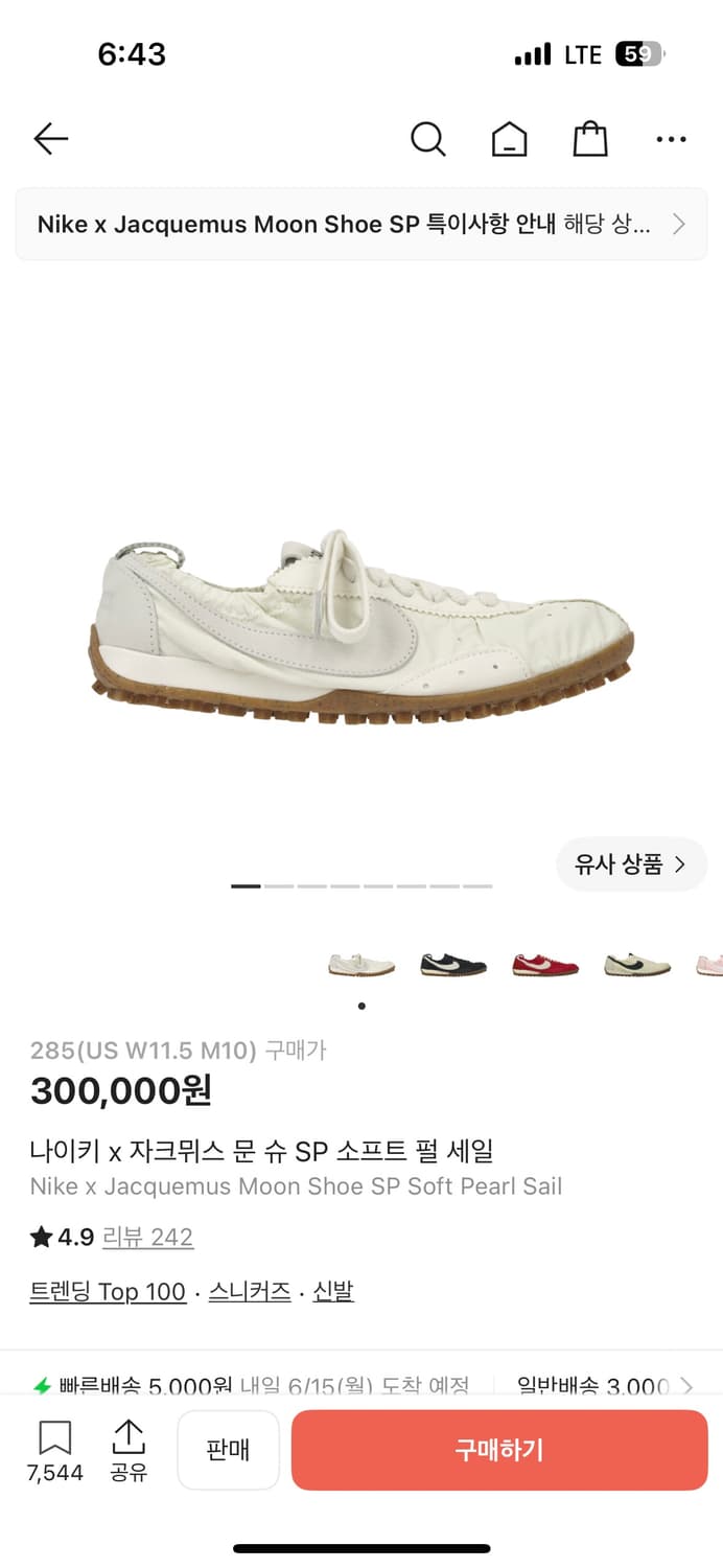 나이키 x 자크뮈스 문 슈 SP 소프트 펄 세일 285사이즈 상품이미지5