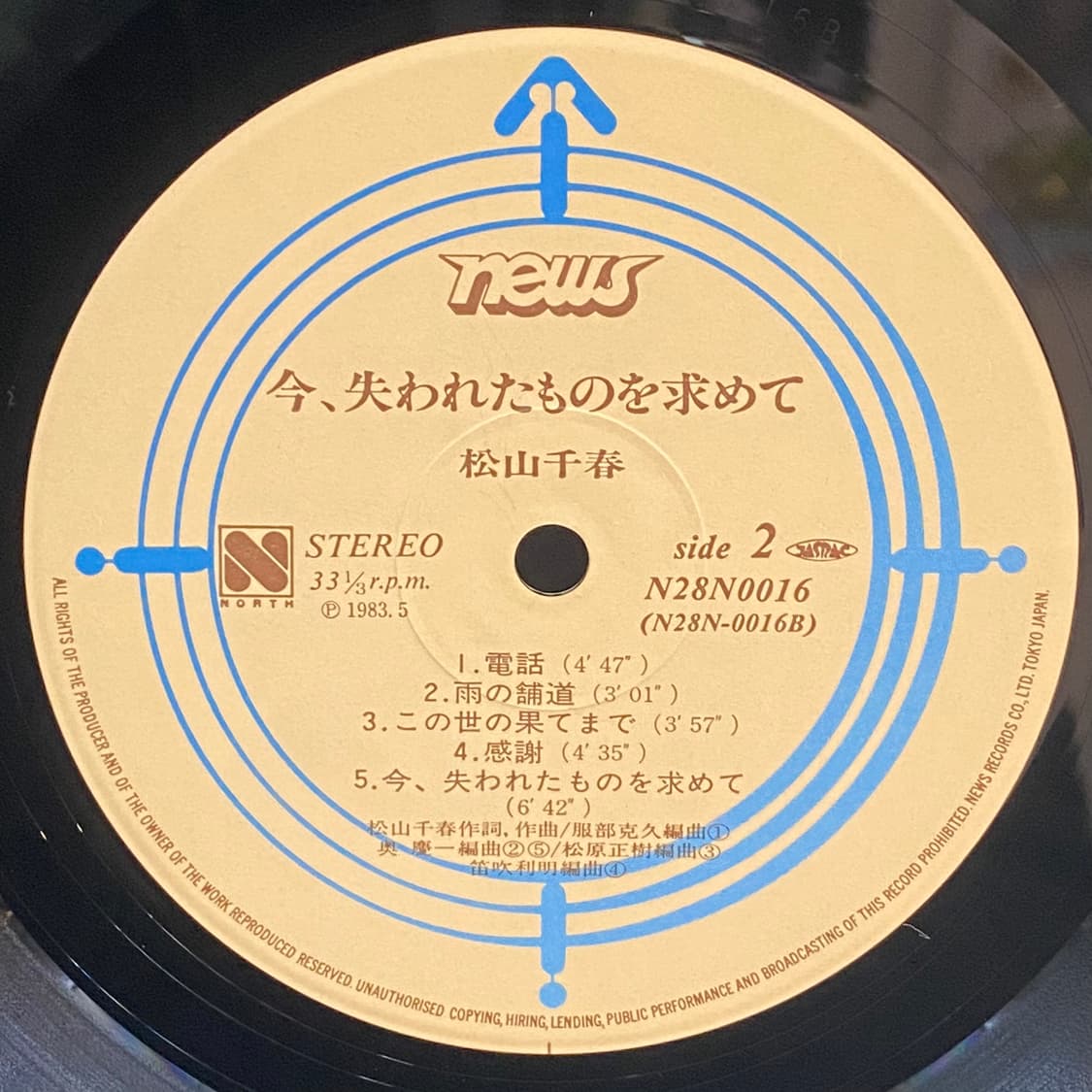 (LP) Chiharu Matsuyama (마츠야마 치하루) 상품이미지5