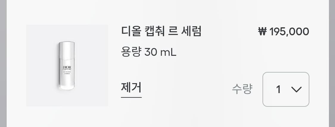 디올 캡춰 르 세럼 10ml 상품이미지4