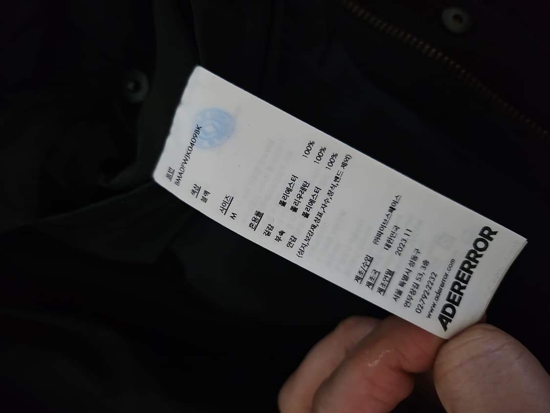 [거의 새것] 아더에러 반트 느와르 ver.2 점퍼 M 상품이미지3