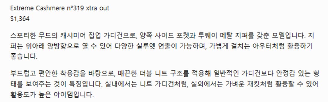 F) 익스트림 캐시미어 집업 상품이미지5