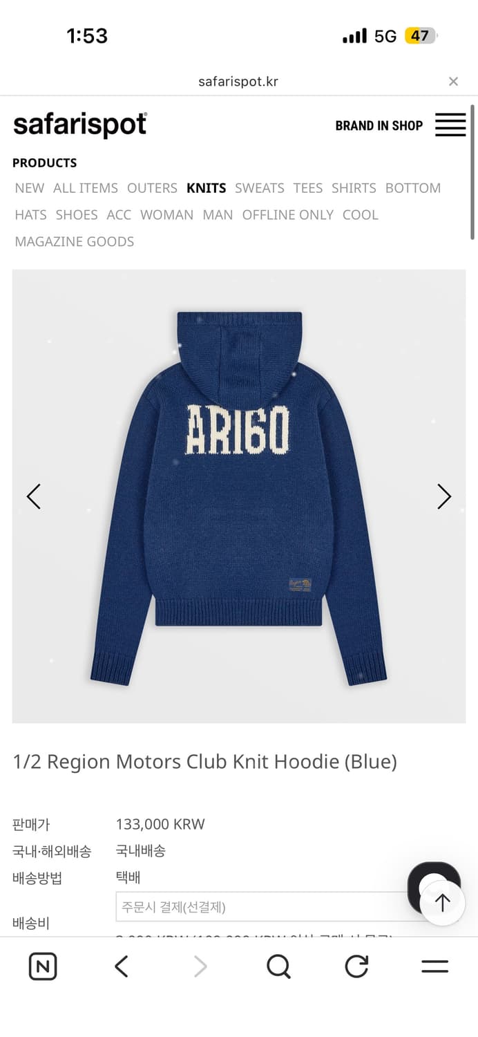 Safarispot Knit Hoodie 상품이미지2