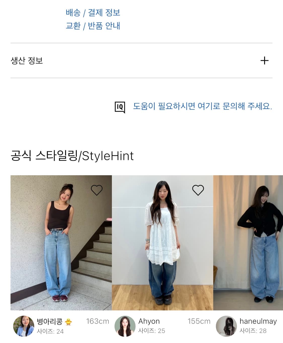 유니클로 배기커브진 상품이미지2