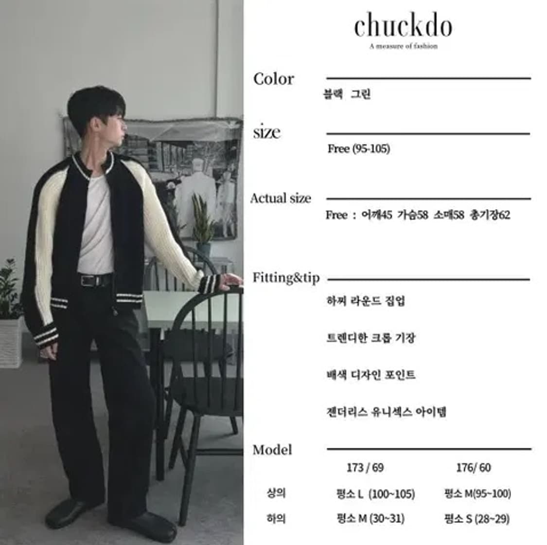니트 하찌 집업 크롭 숏 블루종 나그랑 가디건 블랙 화이트 아이보리 상품이미지2