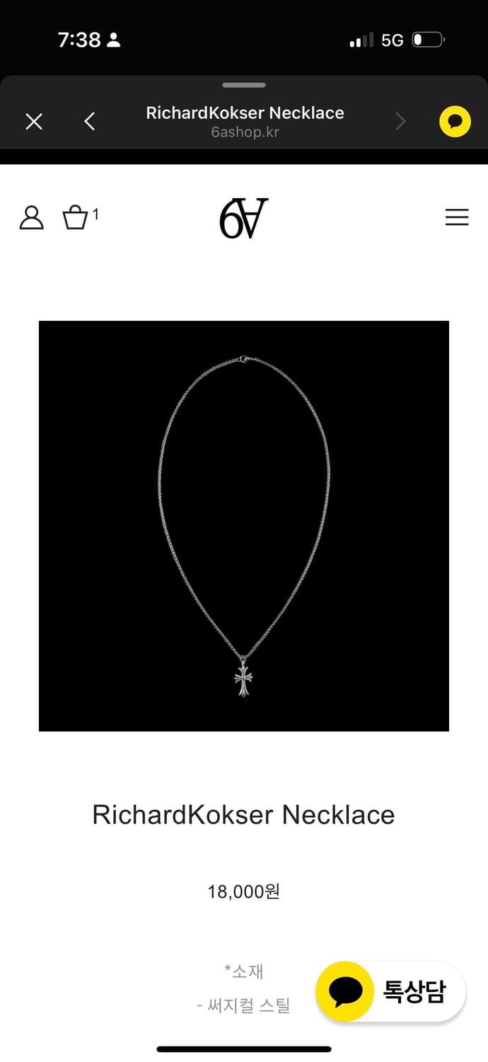 새상품) 6A 십자가 목걸이 상품이미지1