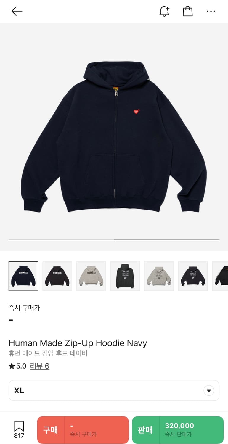 휴먼메이드 후드집업 네이비 상품이미지1
