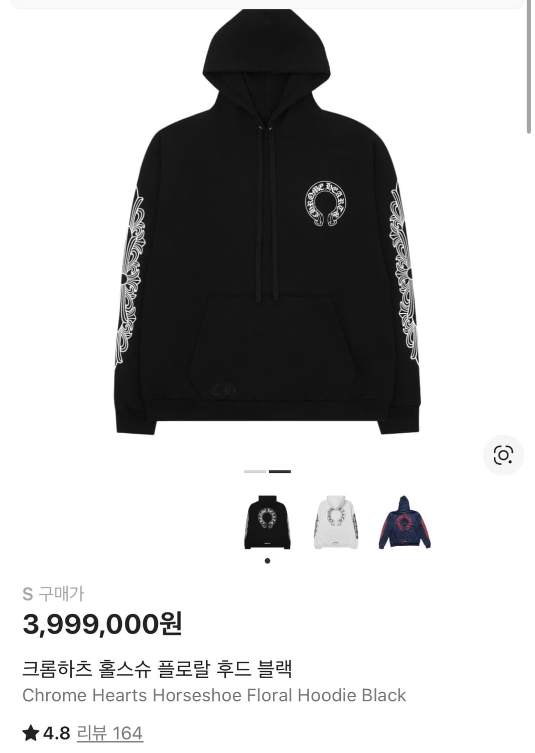 크롬하츠 홀스슈 플로랄 후드 S (풀구성품) 상품이미지1