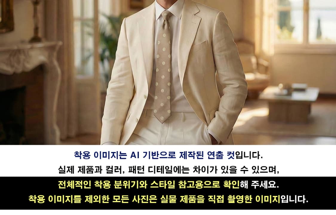 입생로랑 실크 베이지 로고 패턴 넥타이 8.5cm A+~A등급 K2012 상품이미지2