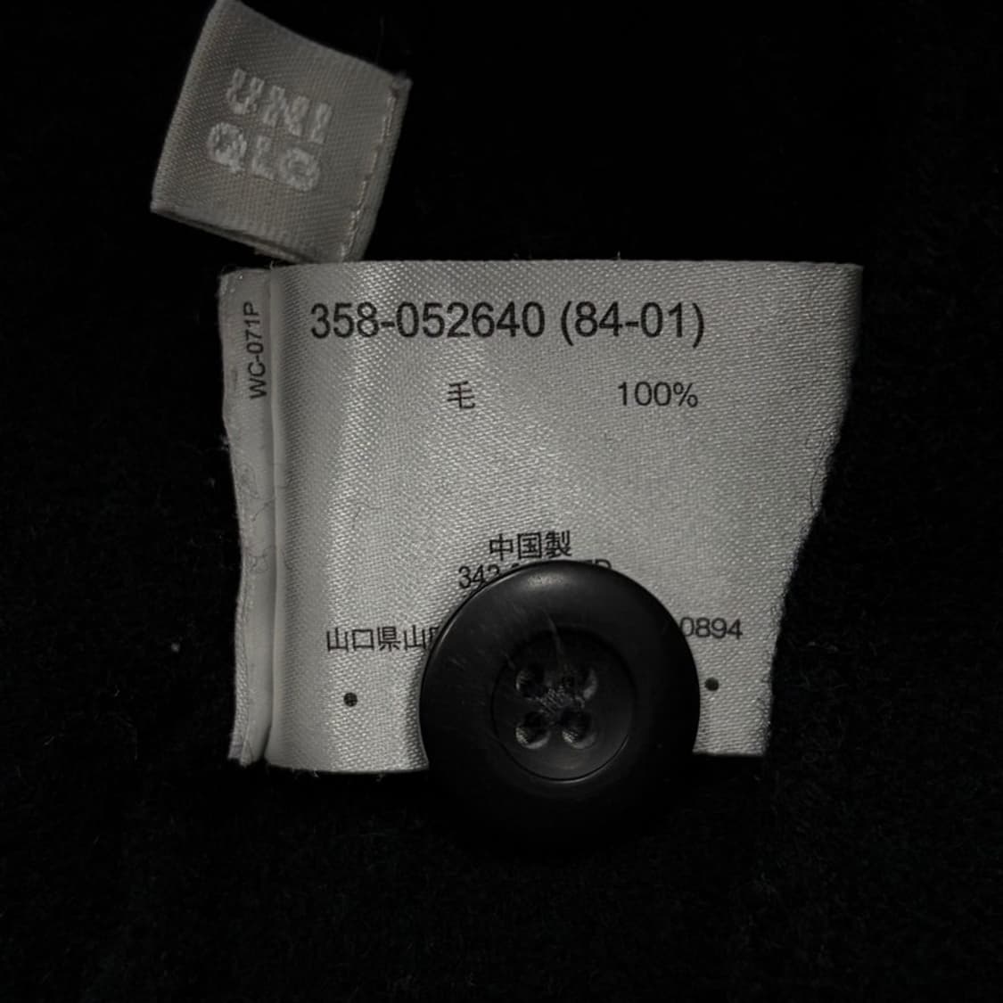 유니클로 램스울 가디건 v1417 상품이미지7