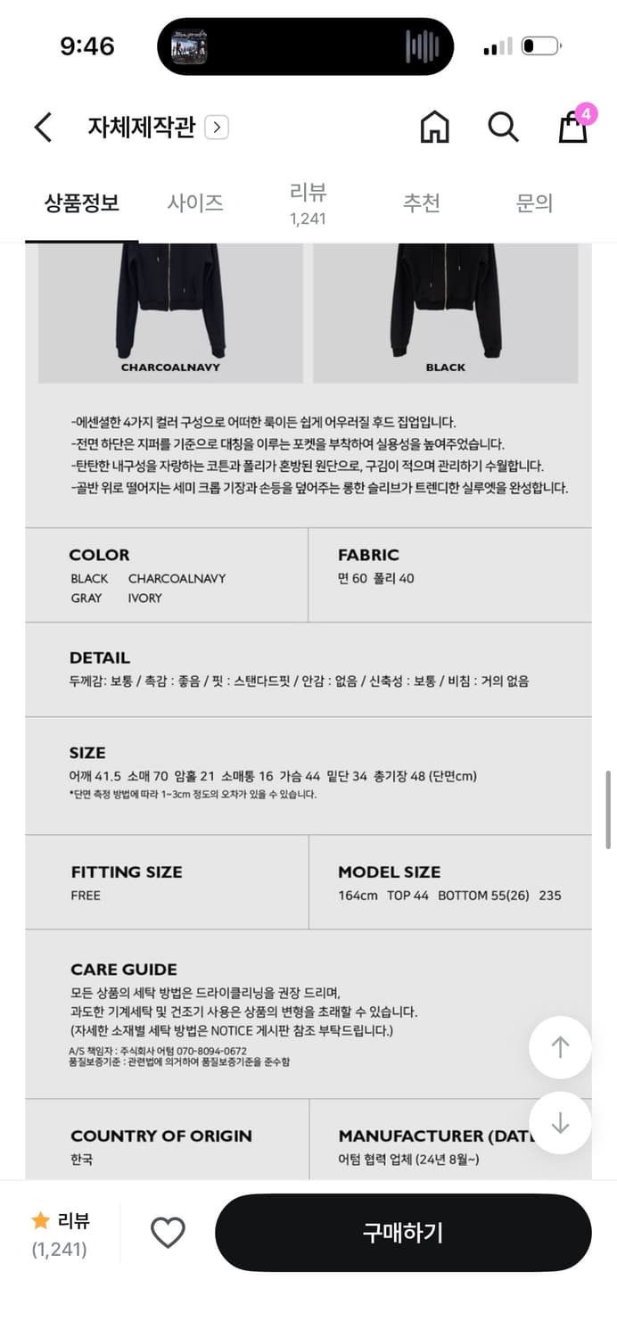어텀 미니 후드집업 상품이미지3