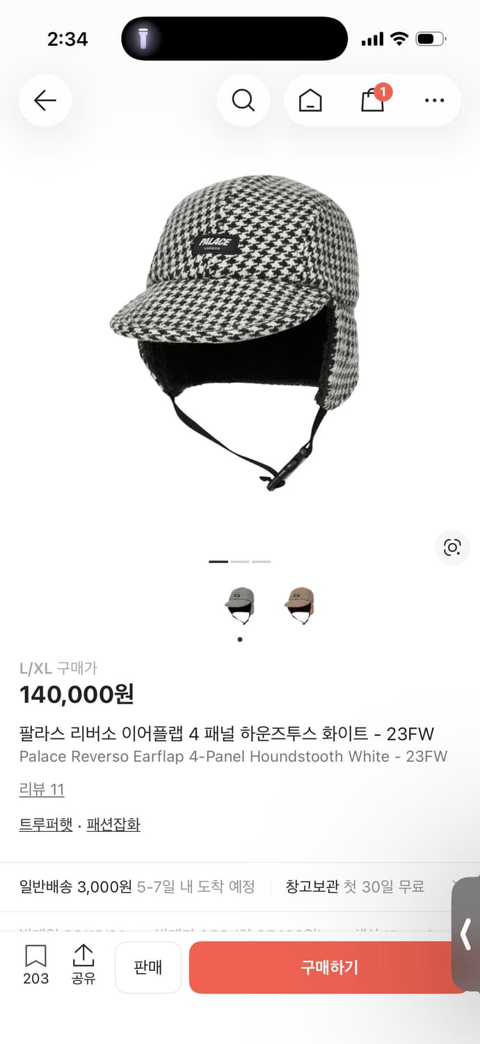 팔라스 리버소 이어플랩 4 패널 하운즈투스 화이트 - 23FW 상품이미지1