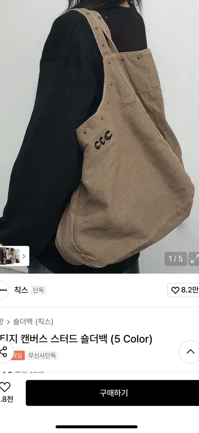 칙스 스터드 숄더백  상품이미지2