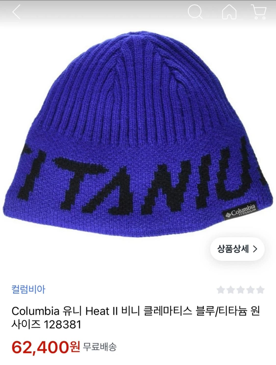 컬럼비아 비니(남녀공용) 상품이미지1