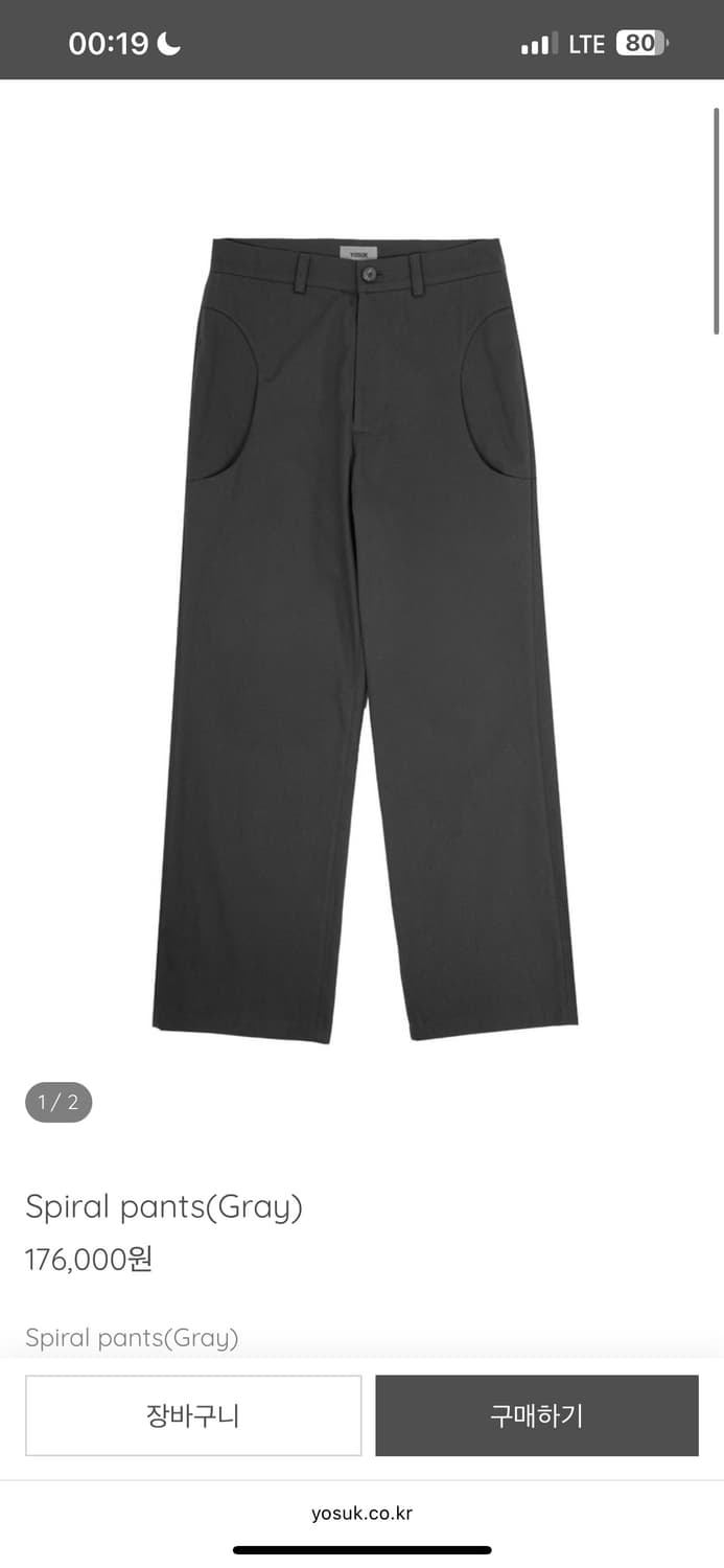 [2] yosuk 요석 Spiral pants  상품이미지1