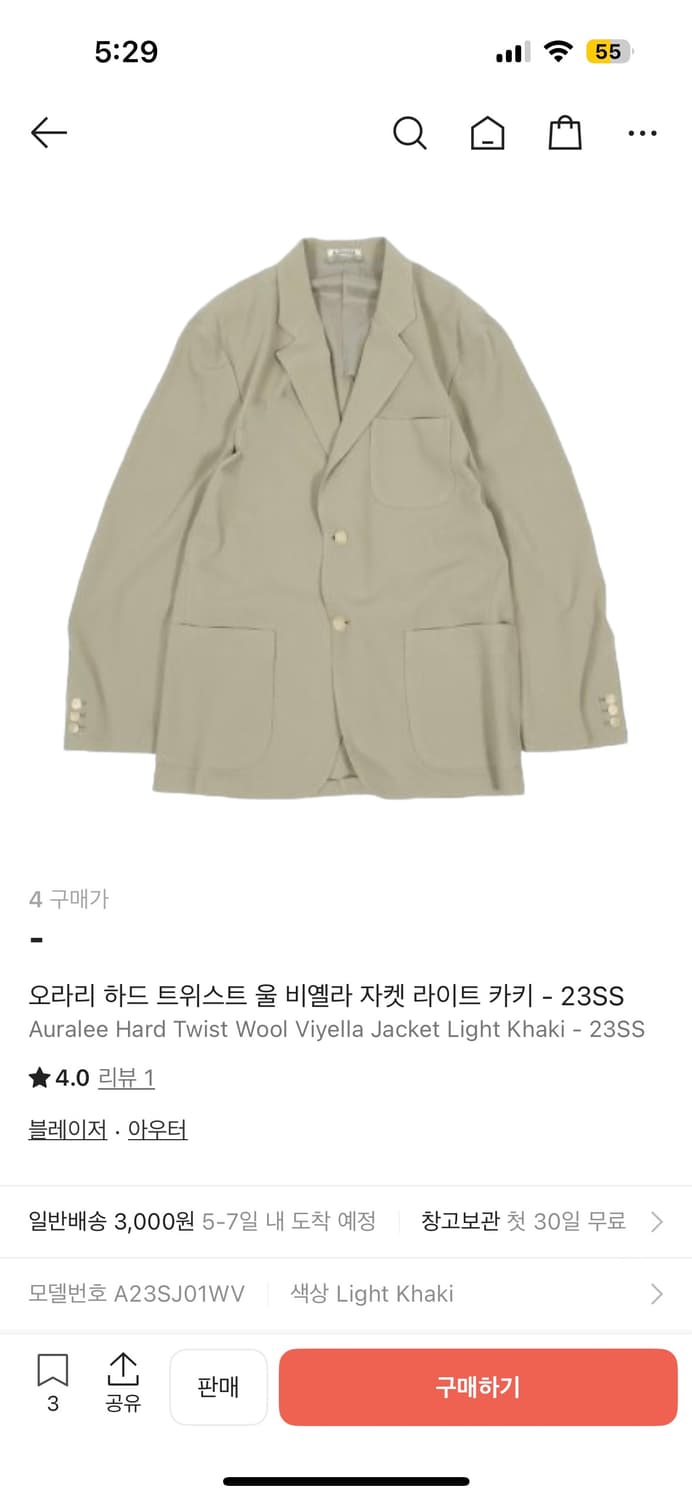 오라리 하드 트위스트 울 비옐라 자켓  상품이미지1