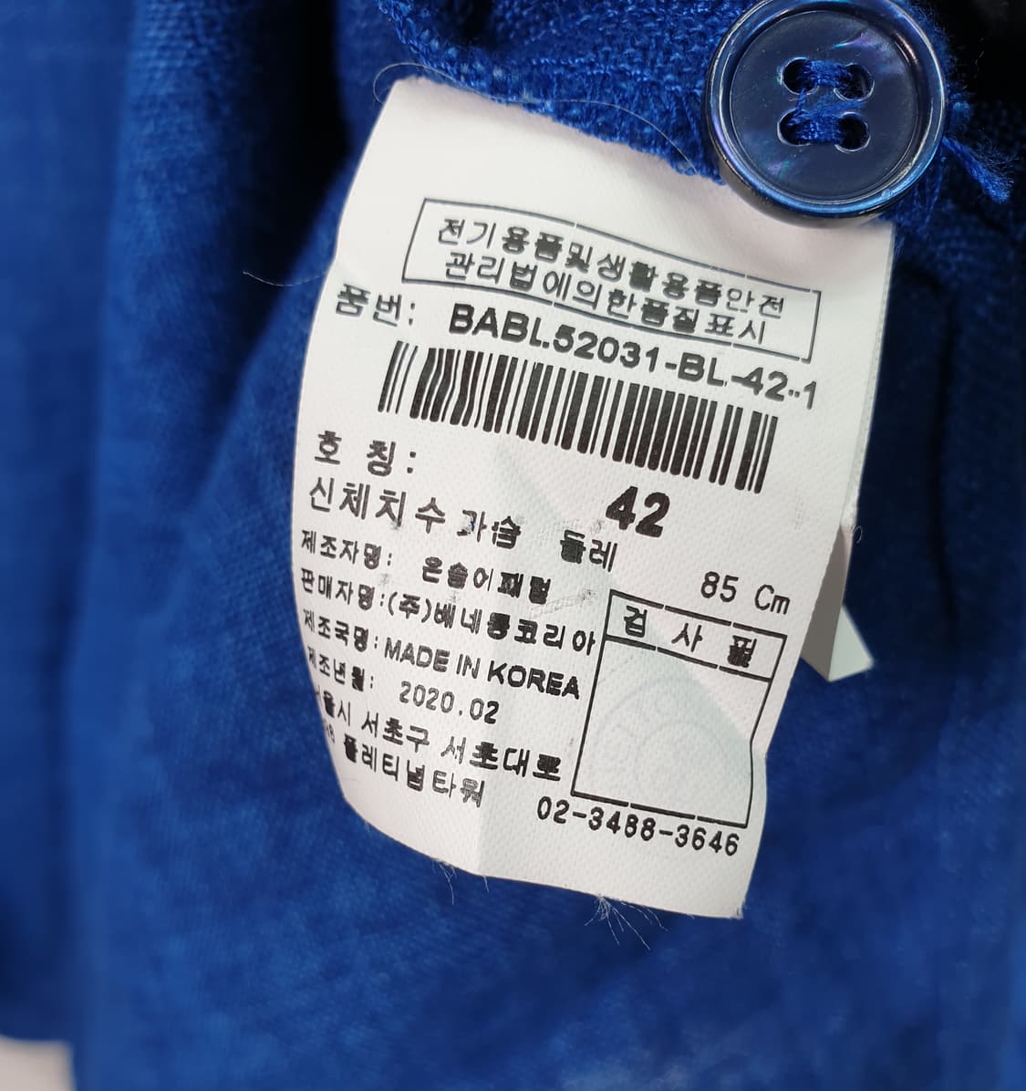 [F]베네통 린넨 루즈핏 셔츠 상품이미지6