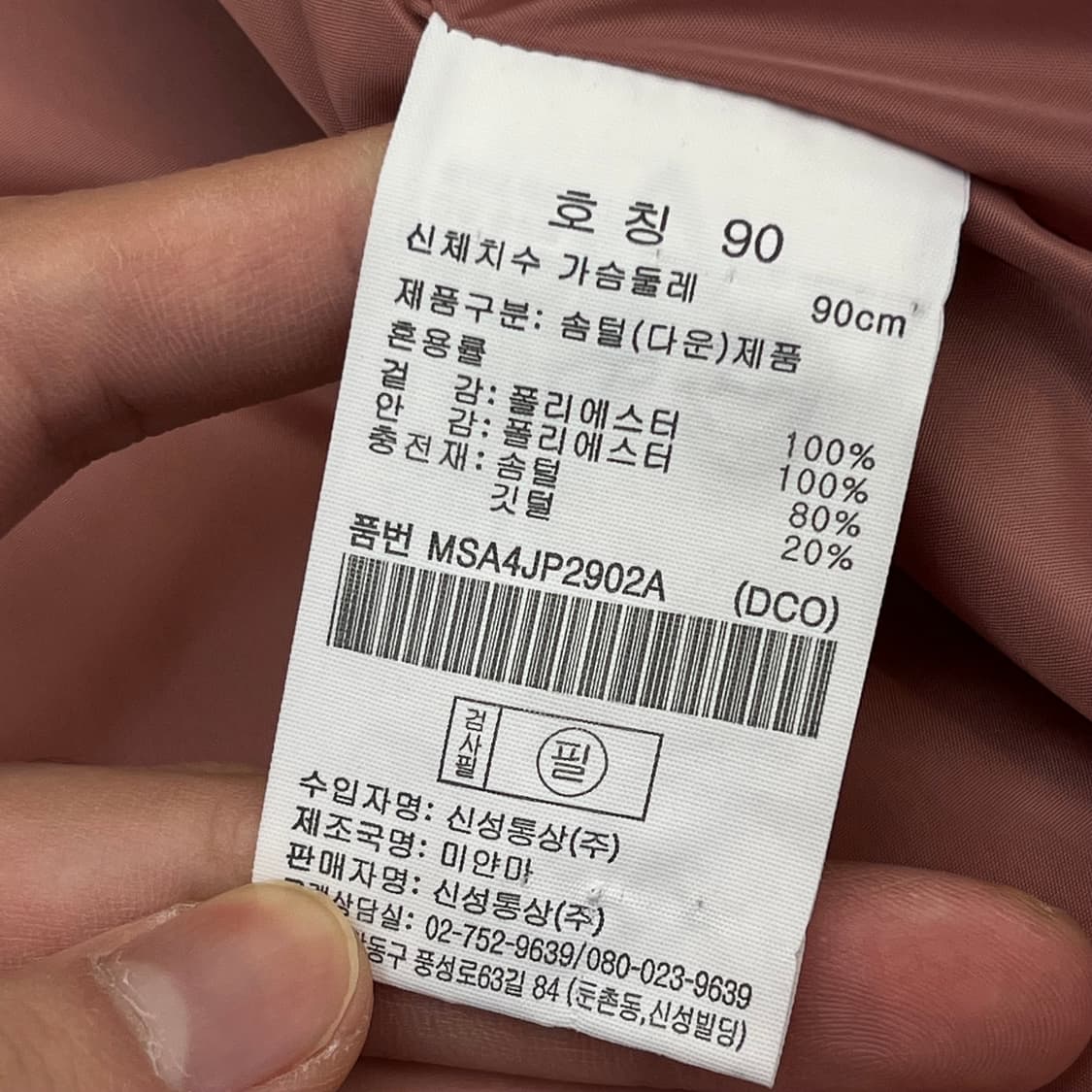 The Super Air 여성 다운 패딩 (90) 상품이미지5