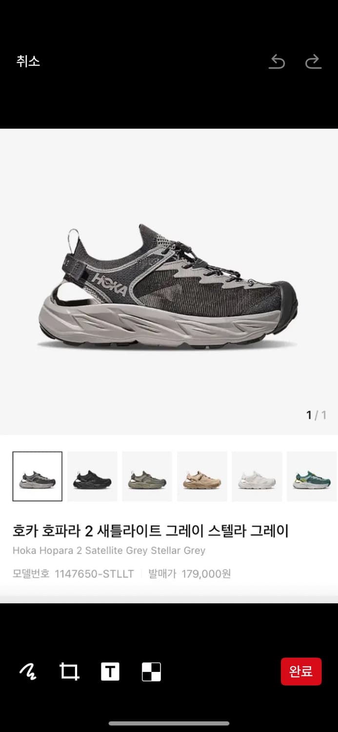 호카 호파라2 새틀라이트 스텔라 그레이 280 상품이미지1