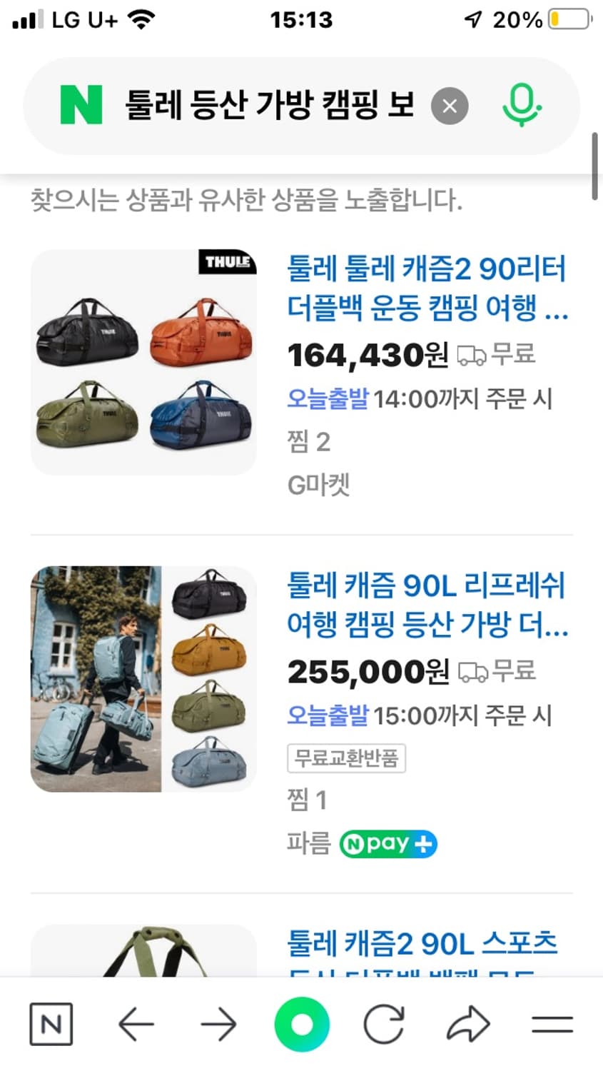 툴레 등산 가방 캠핑 보스턴 여행 가방 캐즘2 90L 상품이미지1