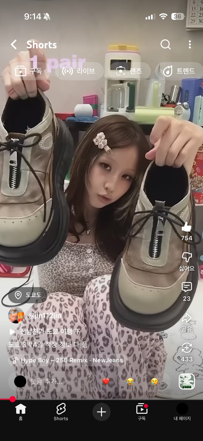 puppet show 통굽슈즈 235사이즈 (진진님 신발) 상품이미지1